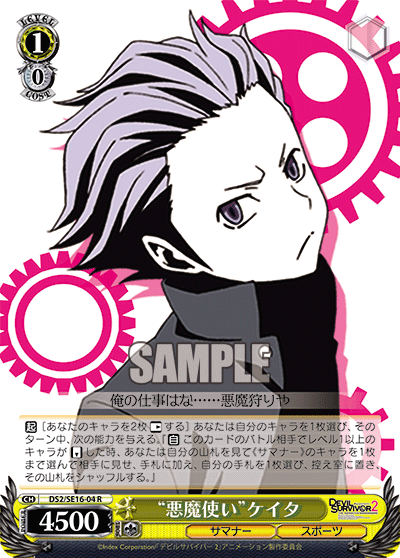 “悪魔使い”ケイタ“アクマツカイ”ケイタ