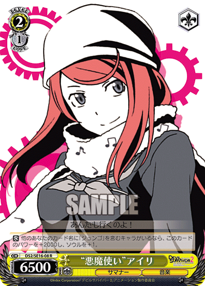 “悪魔使い”アイリ“アクマツカイ”アイリ