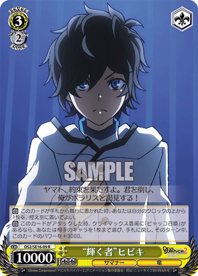 “輝く者”ヒビキ“カガヤクモノ”ヒビキ