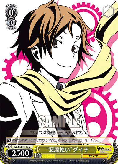 “悪魔使い”ダイチ“アクマツカイ”ダイチ