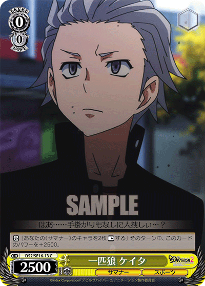 一匹狼 ケイタイッピキオオカミケイタ