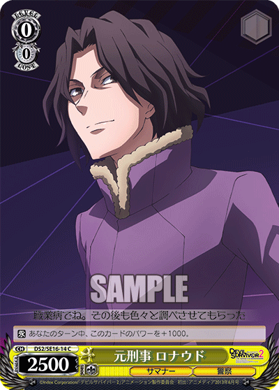 元刑事 ロナウドモトケイジロナウド