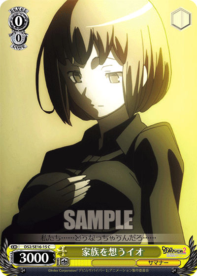 家族を想うイオカゾクヲオモウイオ