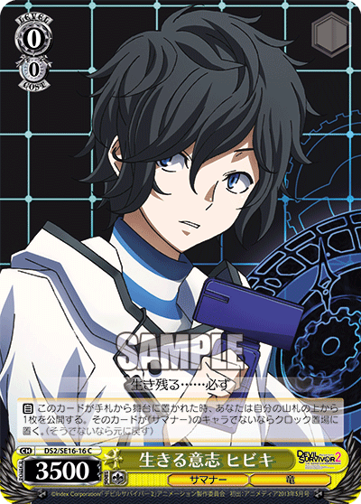 生きる意志 ヒビキイキルイシヒビキ