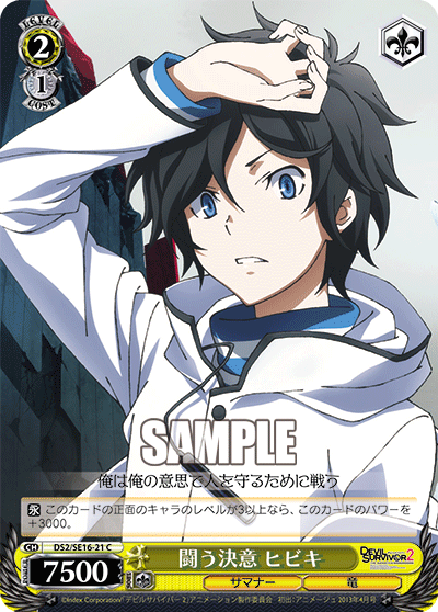 闘う決意 ヒビキタタカウケツイヒビキ