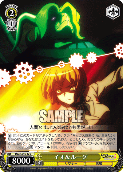 イオ＆ルーグイオ＆ルーグ