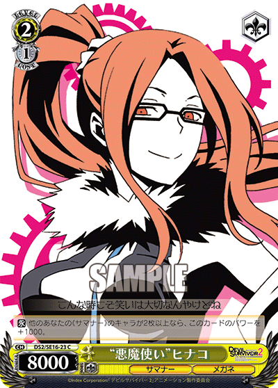 “悪魔使い”ヒナコ“アクマツカイ”ヒナコ