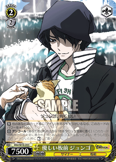 優しい板前 ジュンゴヤサシイイタマエジュンゴ