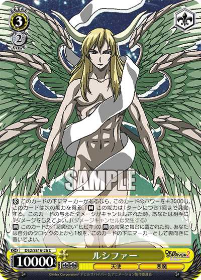 ルシファールシファー