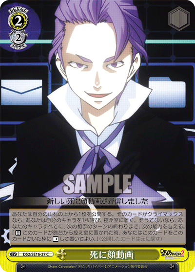 死に顔動画シニガオドウガ