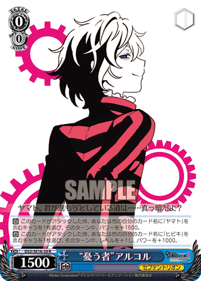 “憂う者”アルコル“ウレウモノ”アルコル