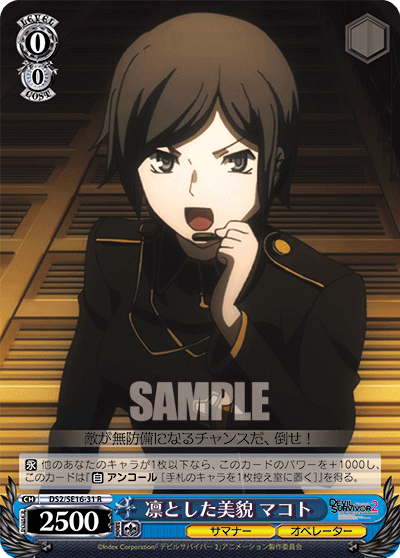 凛とした美貌 マコトリントシタビボウマコト