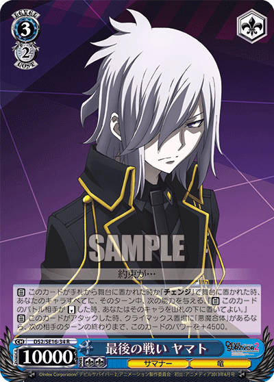 最後の戦い ヤマトサイゴノタタカイヤマト