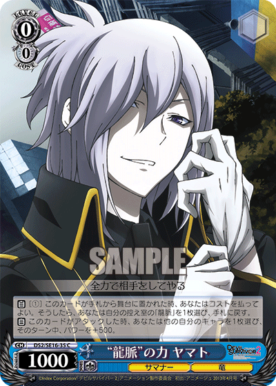 “龍脈”の力 ヤマト“リュウミャク”ノチカラヤマト