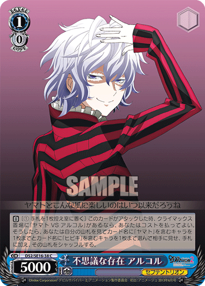 不思議な存在 アルコルフシギナソンザイアルコル