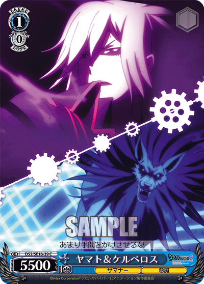 ヤマト＆ケルベロスヤマト＆ケルベロス