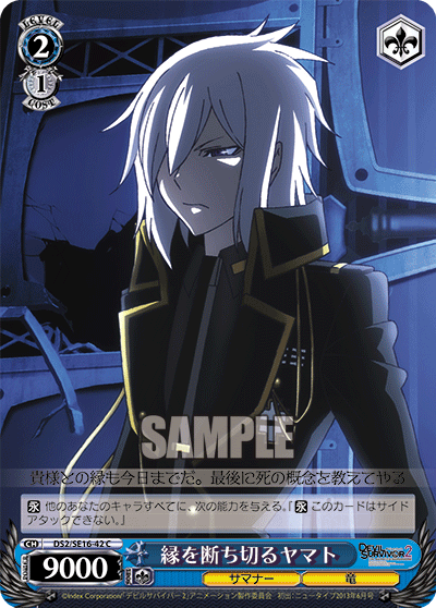 縁を断ち切るヤマトエニシヲタチキルヤマト