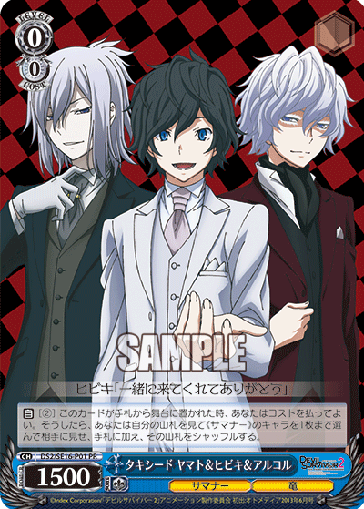 タキシード ヤマト＆ヒビキ＆アルコルタキシードヤマト＆ヒビキ＆アルコル