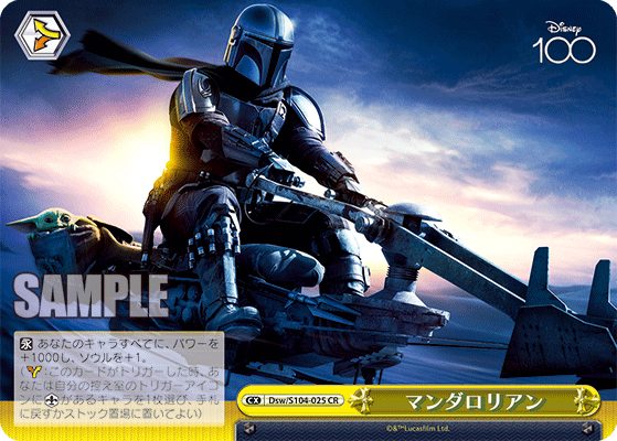 マンダロリアンマンダロリアン