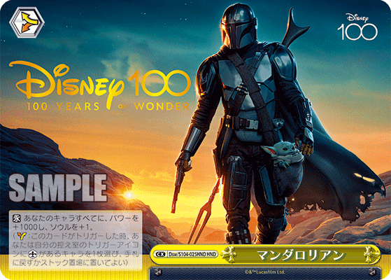 マンダロリアンマンダロリアン