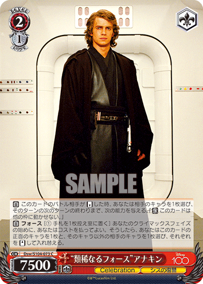 “類稀なるフォース”アナキンタグイマレナルフォース アナキン