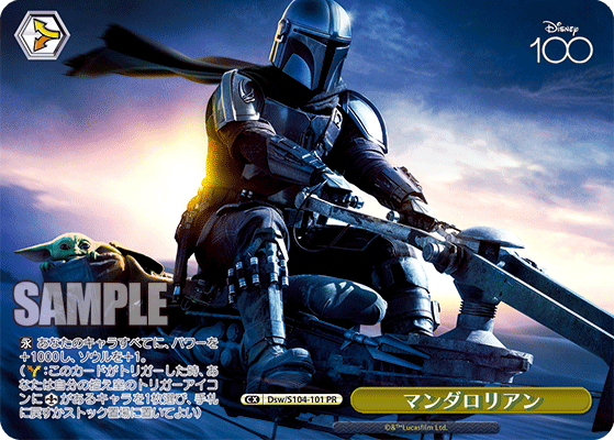 マンダロリアンマンダロリアン