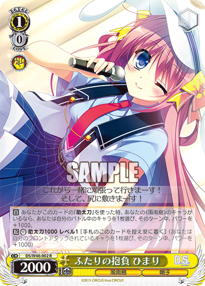 ふたりの抱負 ひまりフタリノホウフヒマリ