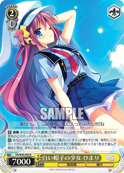 白い帽子の少女 ひまりシロイボウシノショウジョヒマリ