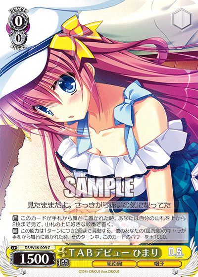 ＴＡＢデビュー ひまりＴＡＢデビューヒマリ