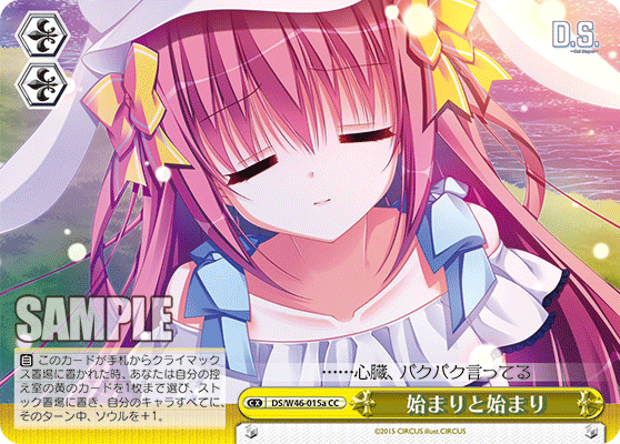 始まりと始まりハジマリトハジマリ