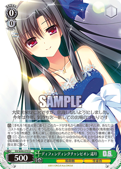 ディフェンディングチャンピオン 遥月ディフェンディングチャンピオンハヅキ