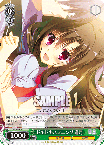 ドキドキハプニング 遥月ドキドキハプニングハヅキ