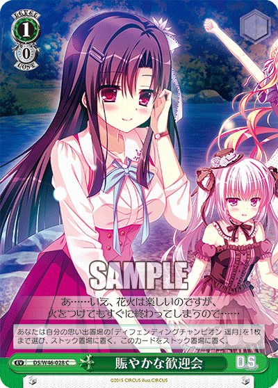 賑やかな歓迎会ニギヤカナカンゲイカイ