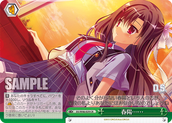 春陽……ハルヒ……