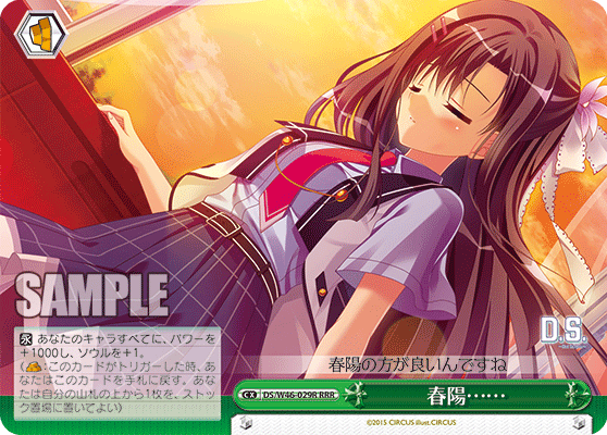 春陽……ハルヒ……