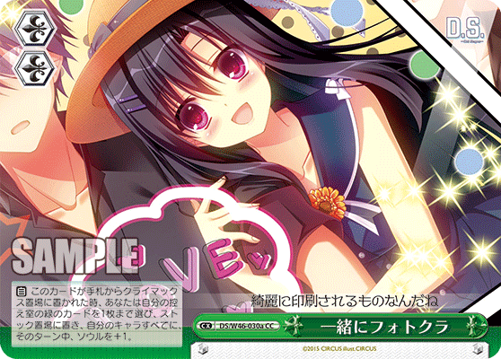 一緒にフォトクライッショニフォトクラ