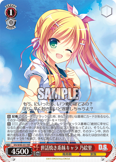 世話焼き系妹キャラ 乃絵里セワヤキケイノイモウトキャラノエリ