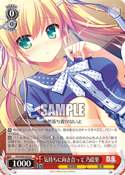 気持ちに向き合って 乃絵里キモチニムキアッテノエリ