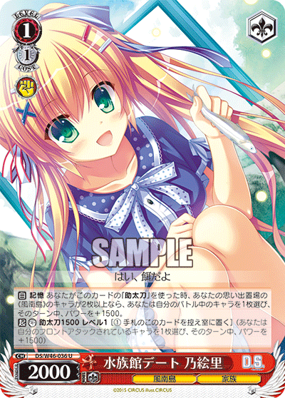 水族館デート 乃絵里スイゾクカンデートノエリ