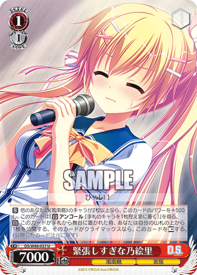 緊張しすぎな乃絵里キンチョウシスギナノエリ