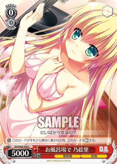 お風呂場で 乃絵里オフロバデノエリ