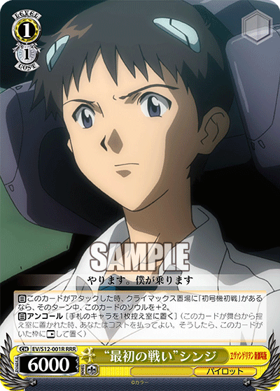 “最初の戦い”シンジ“サイショノタタカイ”シンジ