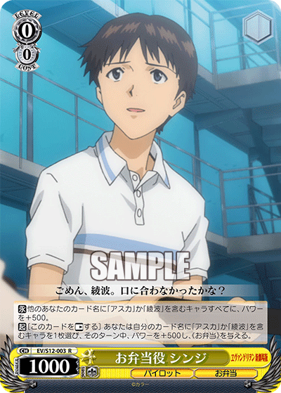 お弁当役 シンジオベントウヤク シンジ