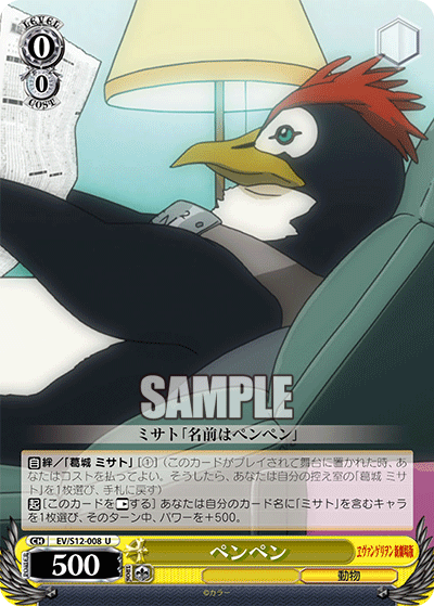 ペンペンペンペン