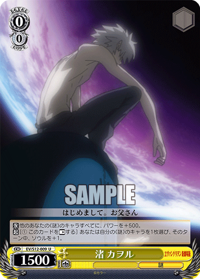 渚 カヲルナギサ カヲル