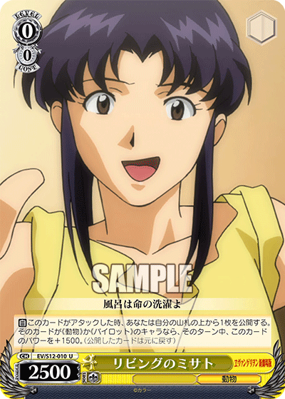 リビングのミサトリビングノミサト