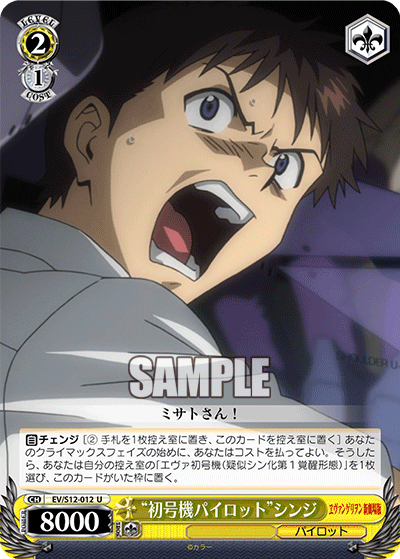 “初号機パイロット”シンジ“ショゴウキパイロット”シンジ