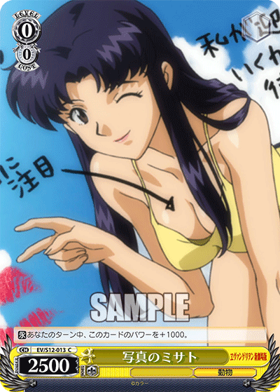 写真のミサトシャシンノミサト