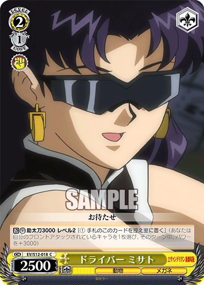 ドライバー ミサトドライバー ミサト