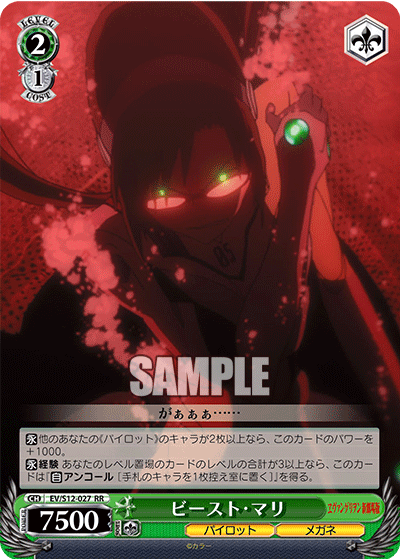 ビースト・マリビースト・マリ